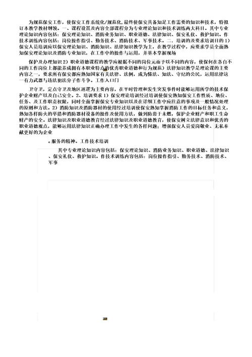 公司调休管理学习办法