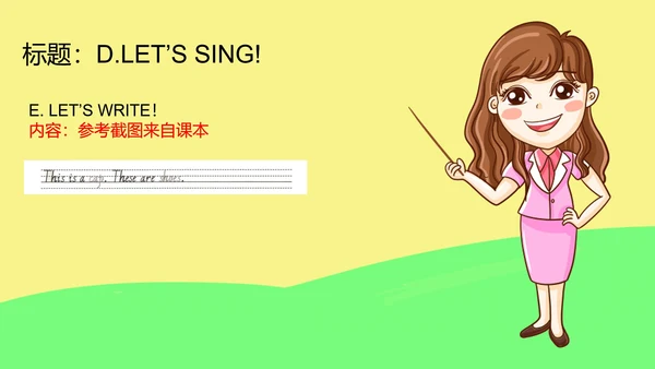卡通人教版三年级英语上服装教学课件PPT模板