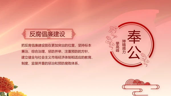 党支部选举换届大会年终工作总结PPT
