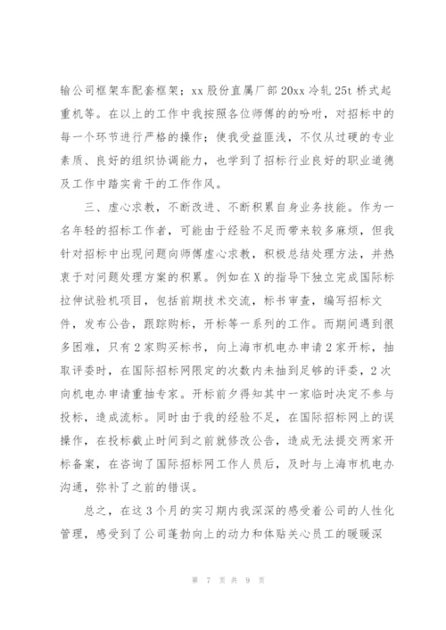 职员个人半年工作总结600字5篇.docx