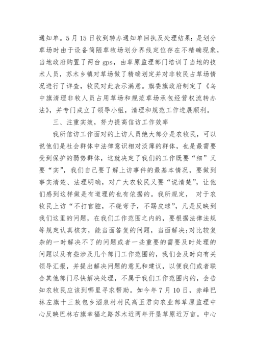 2023信访工作总结范例.docx