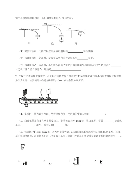 强化训练福建龙海第二中学物理八年级下册期末考试专项练习试题（解析卷）.docx