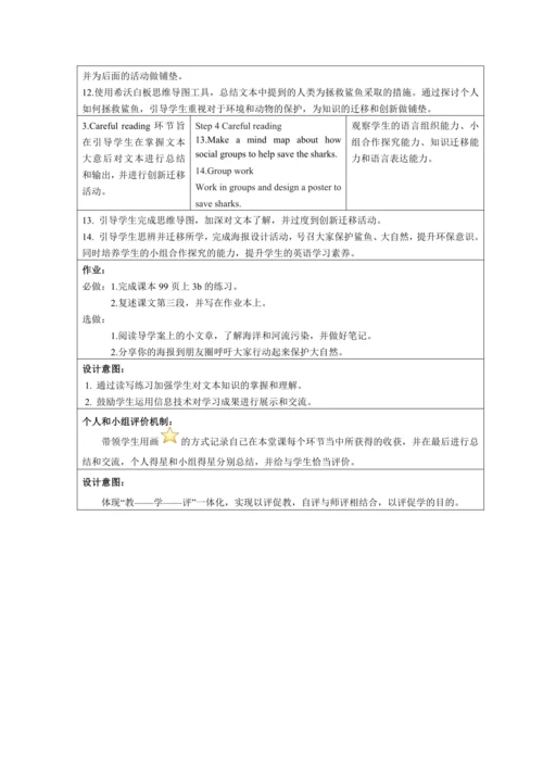 （新目标）Unit 13 We are trying to save the earth Secti