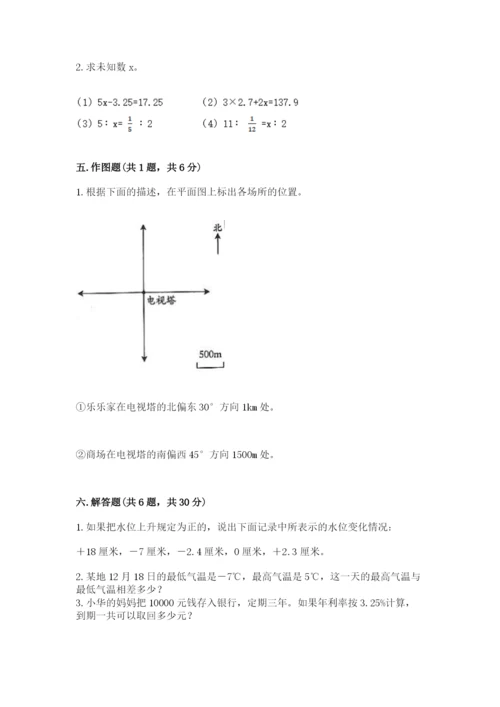 六年级下册数学期末测试卷附完整答案（名师系列）.docx