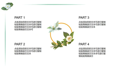 绿色简约中小学生教育日PPT模板