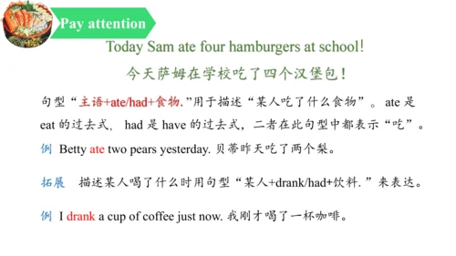Module 3 Unit 2 Sam ate four hamburgers 课件(共31张PPT