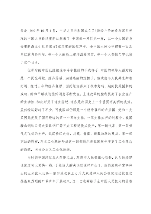 2022我和祖国共奋进主题作文800字 我和我的祖国成长故事征文五