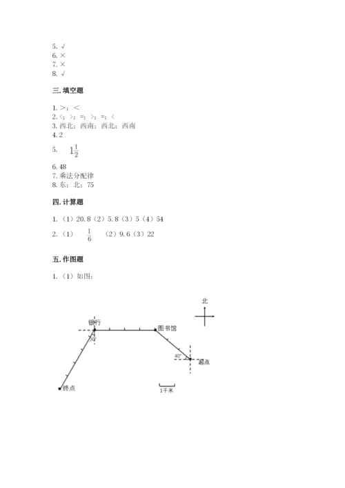 人教版六年级上册数学期中考试试卷含答案（综合题）.docx