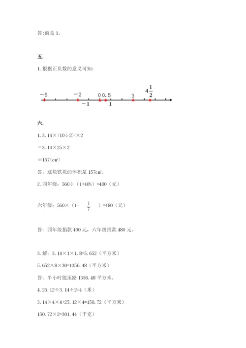 最新苏教版小升初数学模拟试卷及答案（必刷）.docx