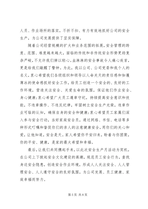 关于一封公开信 (3).docx