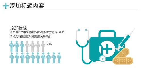 生物基因细胞DNA病毒疫苗研发医疗PPT