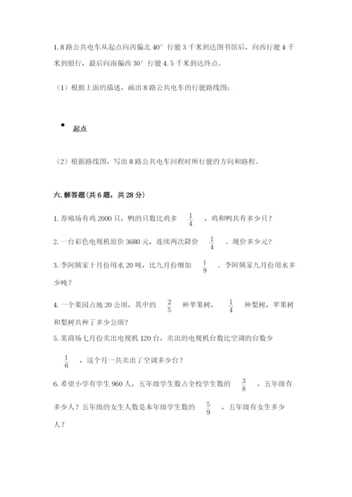 人教版六年级上册数学期中考试试卷及参考答案【精练】.docx