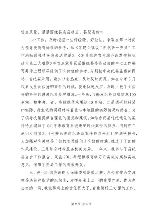 关于XX同志拟调入XX中心工作的请示 (3).docx