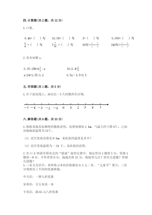 沪教版小学数学六年级下册期末检测试题【真题汇编】.docx