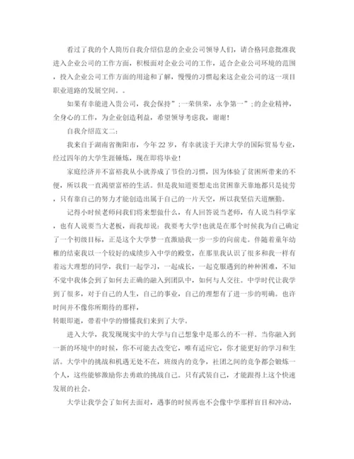 精编之优秀求职自我介绍范文.docx