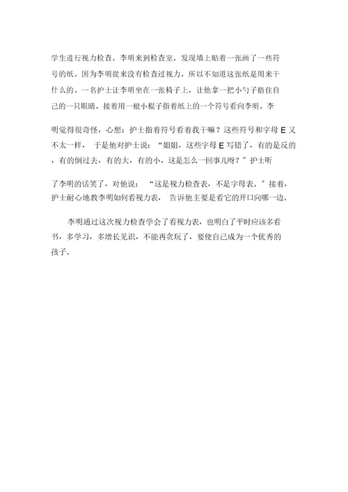 中小学同桌的作文300字9篇