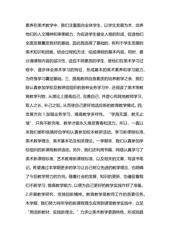 游戏美术工作总结.docx