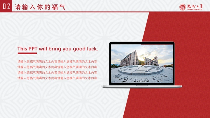 福州大学课题汇报毕业答辩PPT通用模板