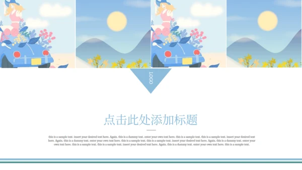 蓝色欧式极简旅游相册通用PPT模板