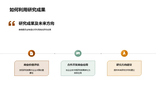 管理学研究探析