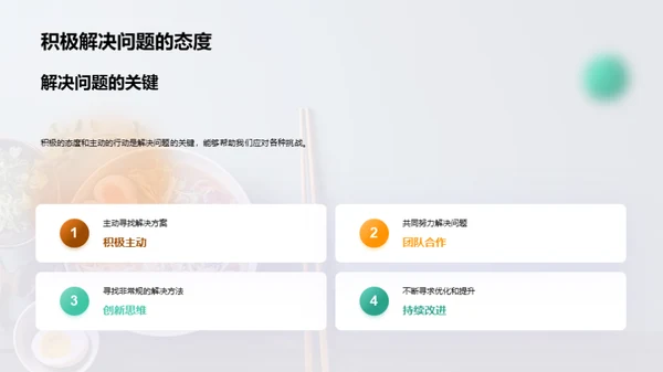 颠覆味觉：餐饮之文化密码