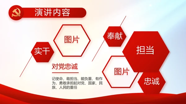 红色党建党支部工作总结汇报PPT党课