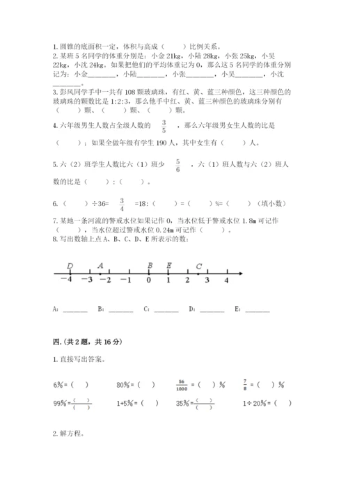 苏教版数学六年级下册试题期末模拟检测卷含答案【培优】.docx