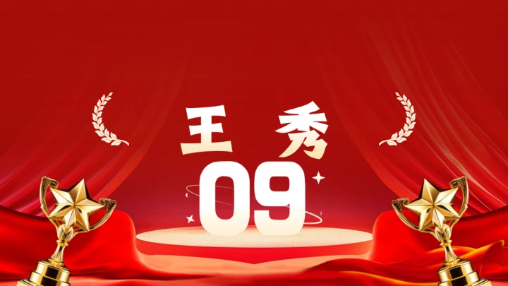 20XX年感动中国十大人物介绍主题班会课件