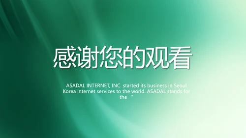 医药行业职业道德宣传介绍动态PPT模板