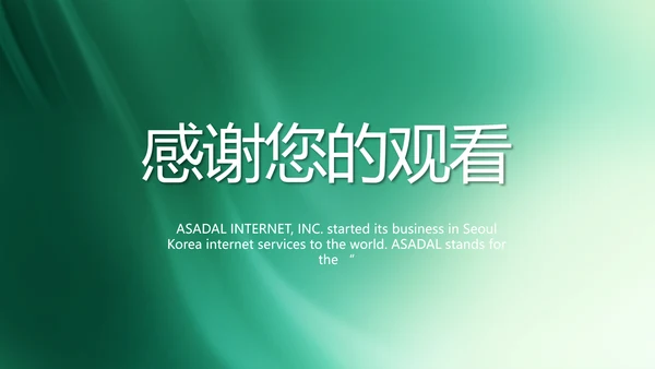医药行业职业道德宣传介绍动态PPT模板