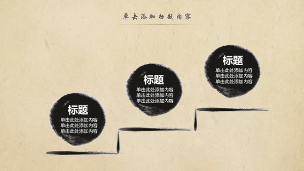 中国风茶叶茶厂茶文化茶道PPT模板