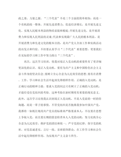 精编之大学生党课学习参考总结范文（通用）.docx