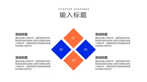 蓝色简约风工作总结汇报PPT模板