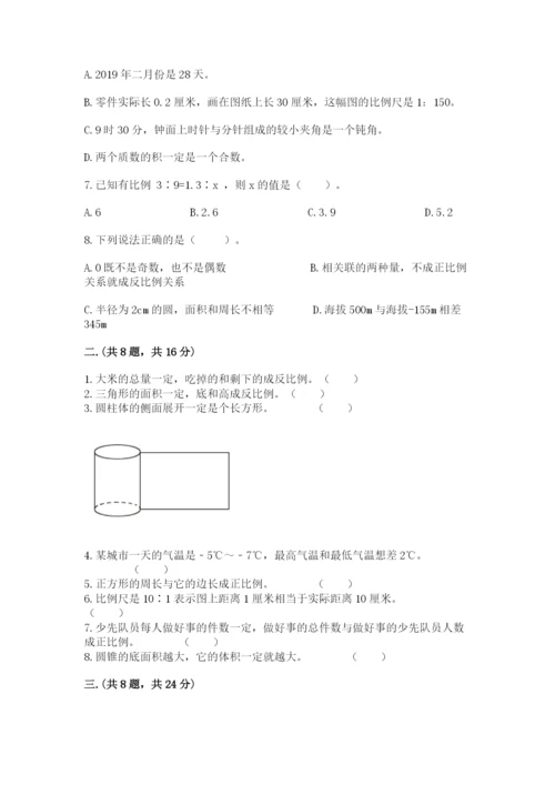 甘肃省【小升初】2023年小升初数学试卷完整版.docx