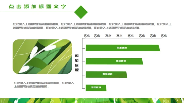 全国土地日绿色生态公益宣传通用PPT模板