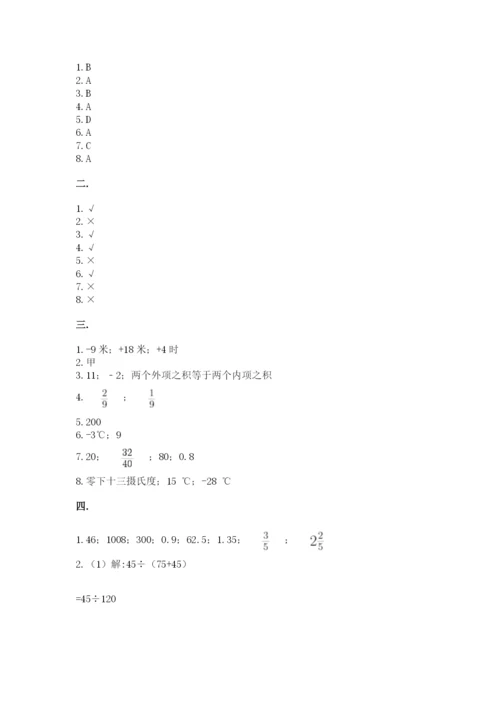 西师大版小升初数学模拟试卷附答案（达标题）.docx