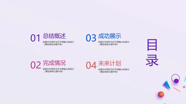 紫色公司产品介绍宣传通用PPT动态模板