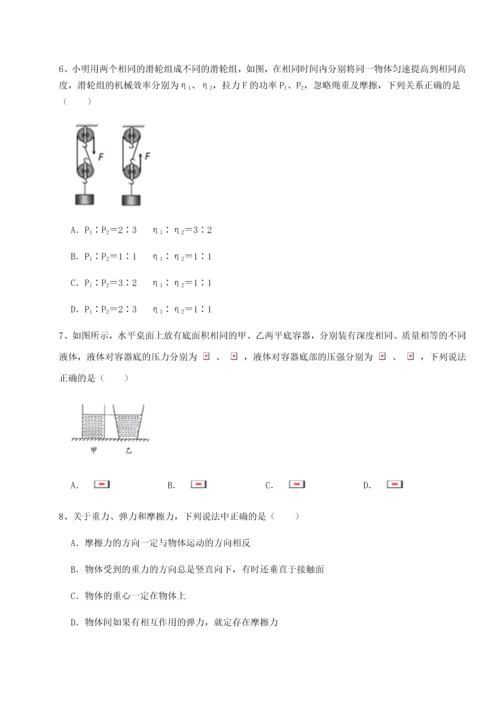 第四次月考滚动检测卷-乌龙木齐第四中学物理八年级下册期末考试必考点解析试题（含详细解析）.docx