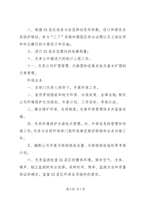 地测防治水工作自检报告 (2).docx