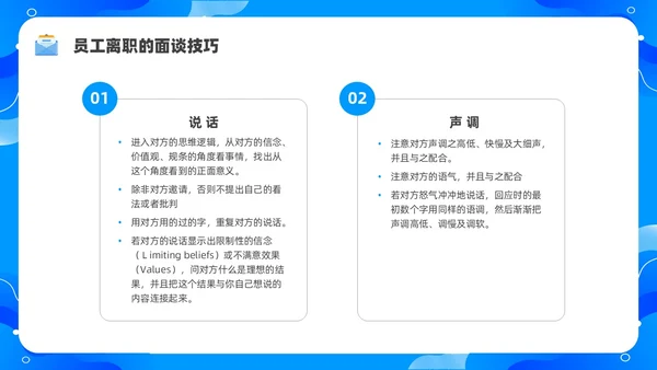 蓝色水彩简约商务员工离职企业培训PPT课件