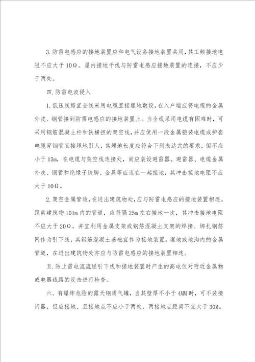 工程设计实习报告