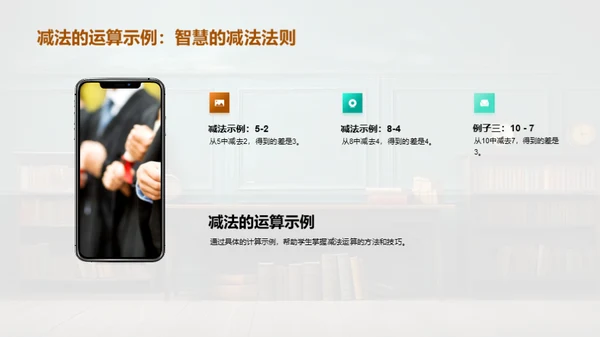 探索加减法世界