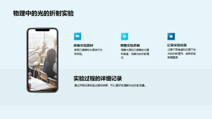 科学实验的探秘之旅