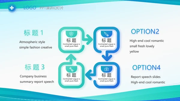 蓝色大气医疗医学患者用药安全动态PPT模板