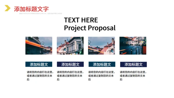 618超市电商购物保销活动通用PPT模板