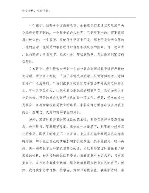 青年教师暑期培训心得体会优选例文28篇文档汇编.docx