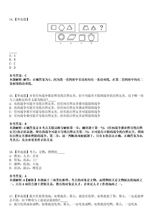 2022年09月广东省揭阳市政府投资项目代建管理中心公开招考6名工作人员上岸冲刺卷3套1000题含答案附详解