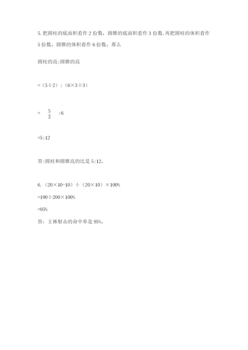 邢台市桥西区六年级下册数学期末测试卷精选.docx