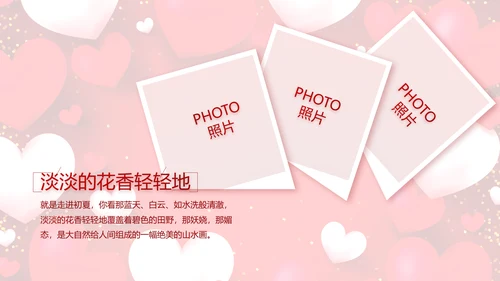 红色爱心喜庆生日快乐生日派对纪念册动态PPT
