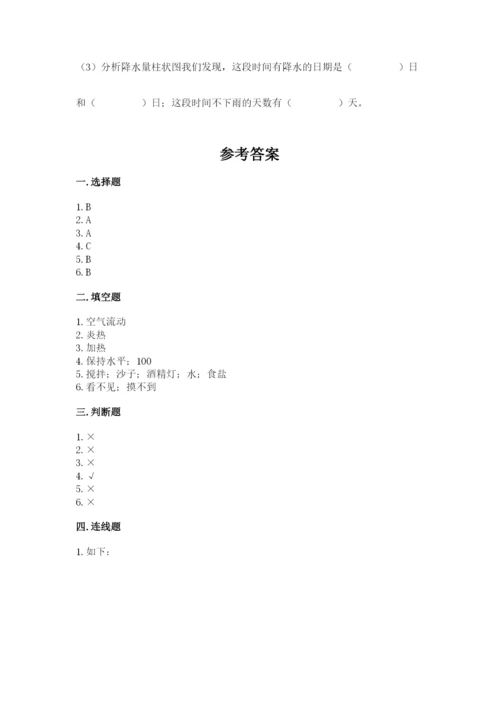 教科版小学三年级上册科学期末测试卷及答案.docx